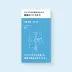 『ビジネスの仕組みがわかる 図解のつくりかた』の書影